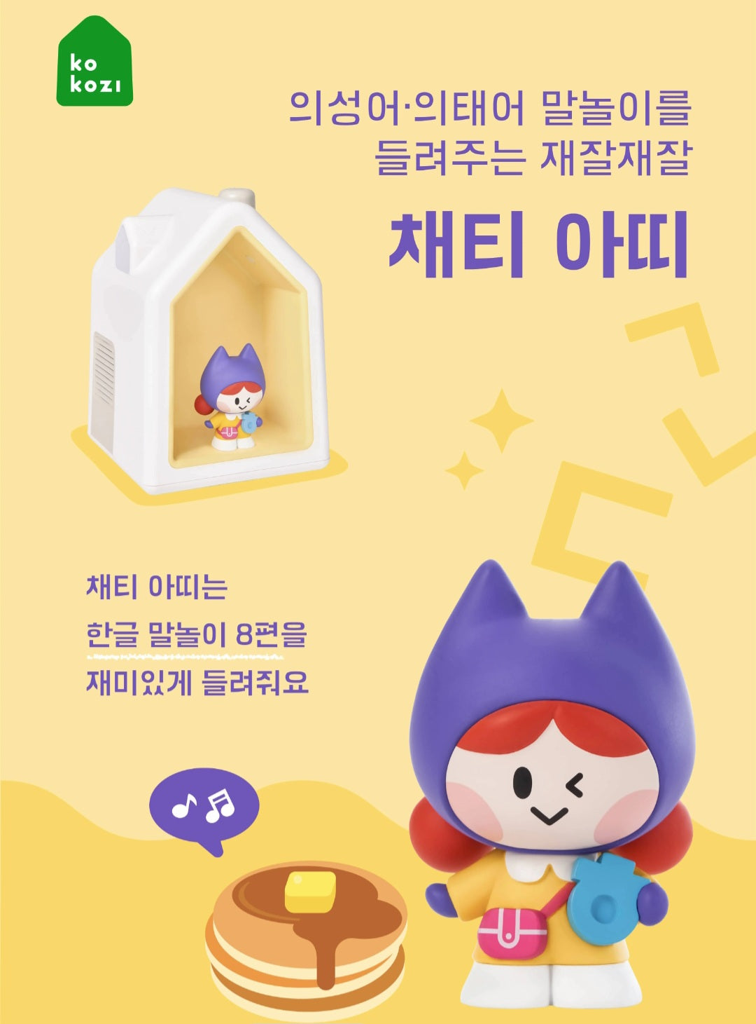 KOKOZI KOREAN LANGUAGE WORD PLAY 8 SET
