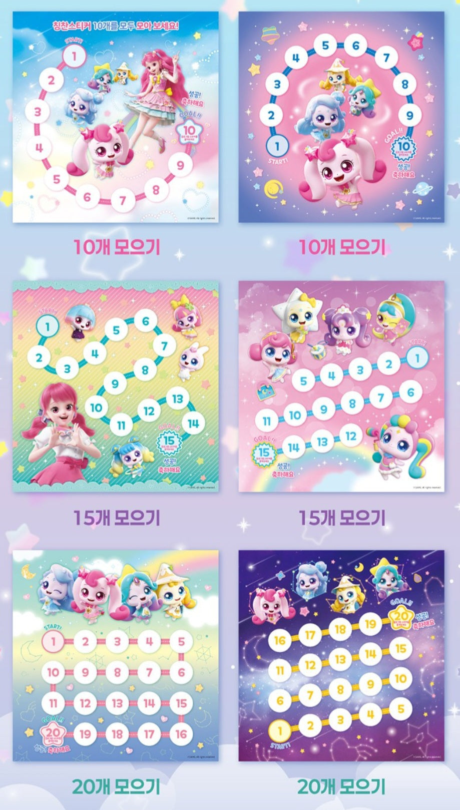 TEENIEPING REWARD STICKERS