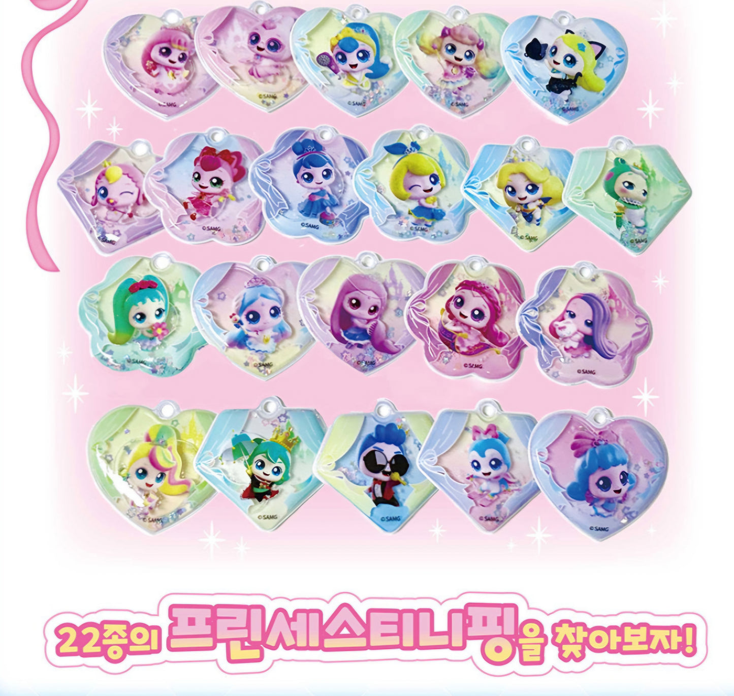 TEENIEPING BLIND BOX WATER KEY RING