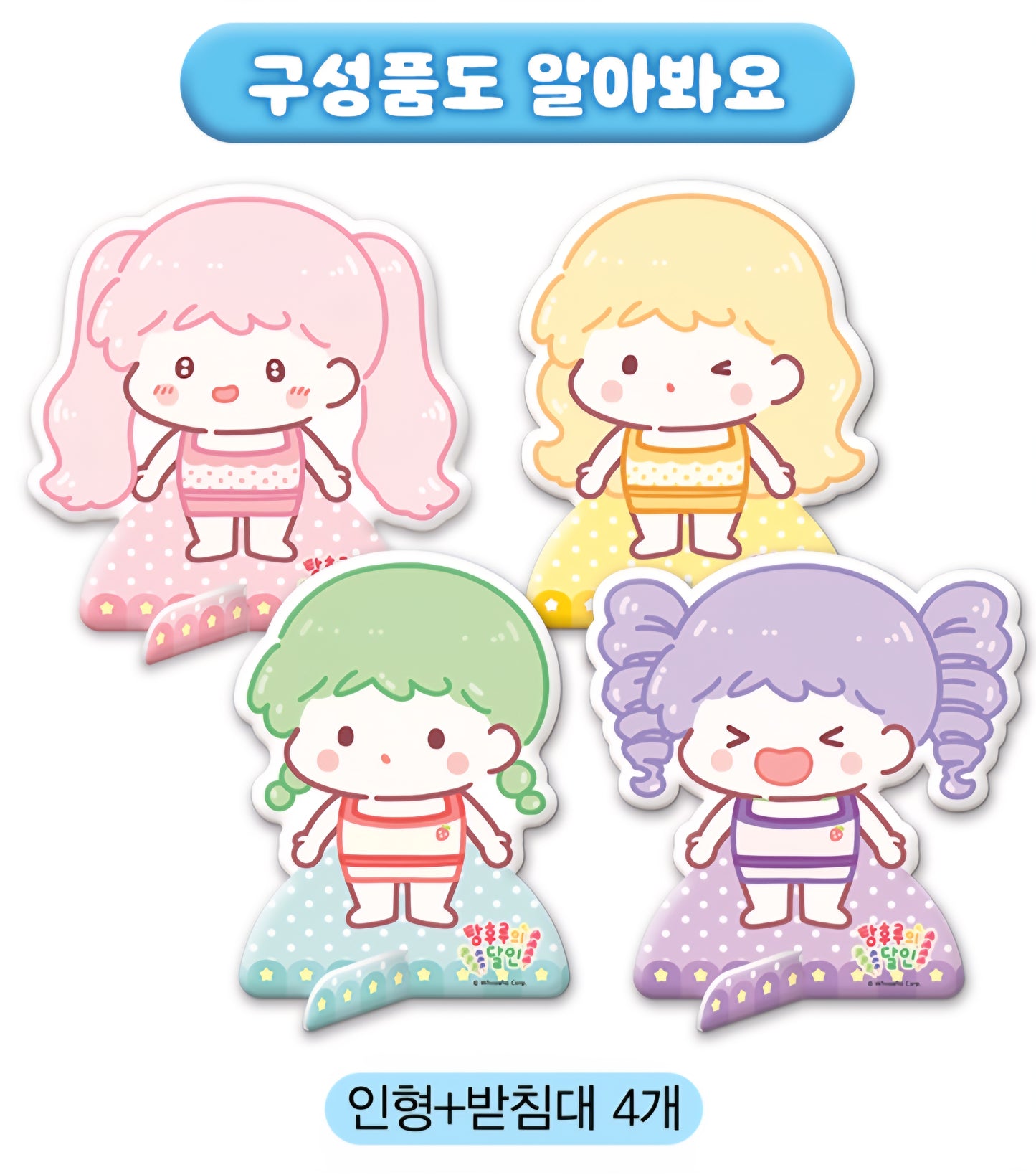 탕후루의 달인 마그네틱 숍