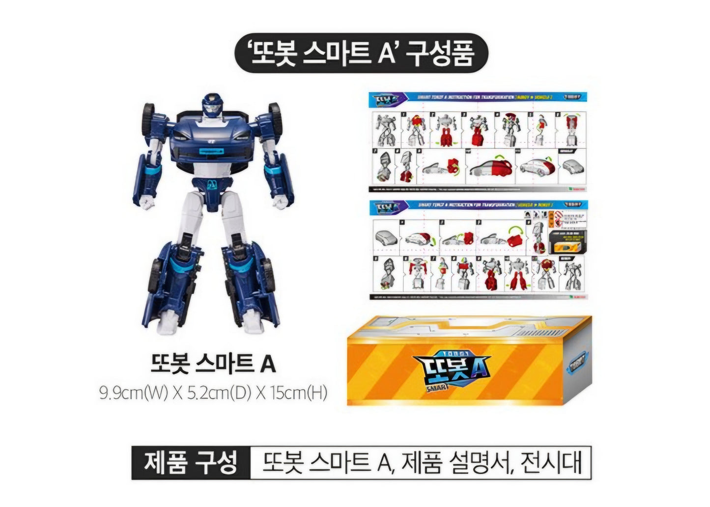 TOBOT V SMART A