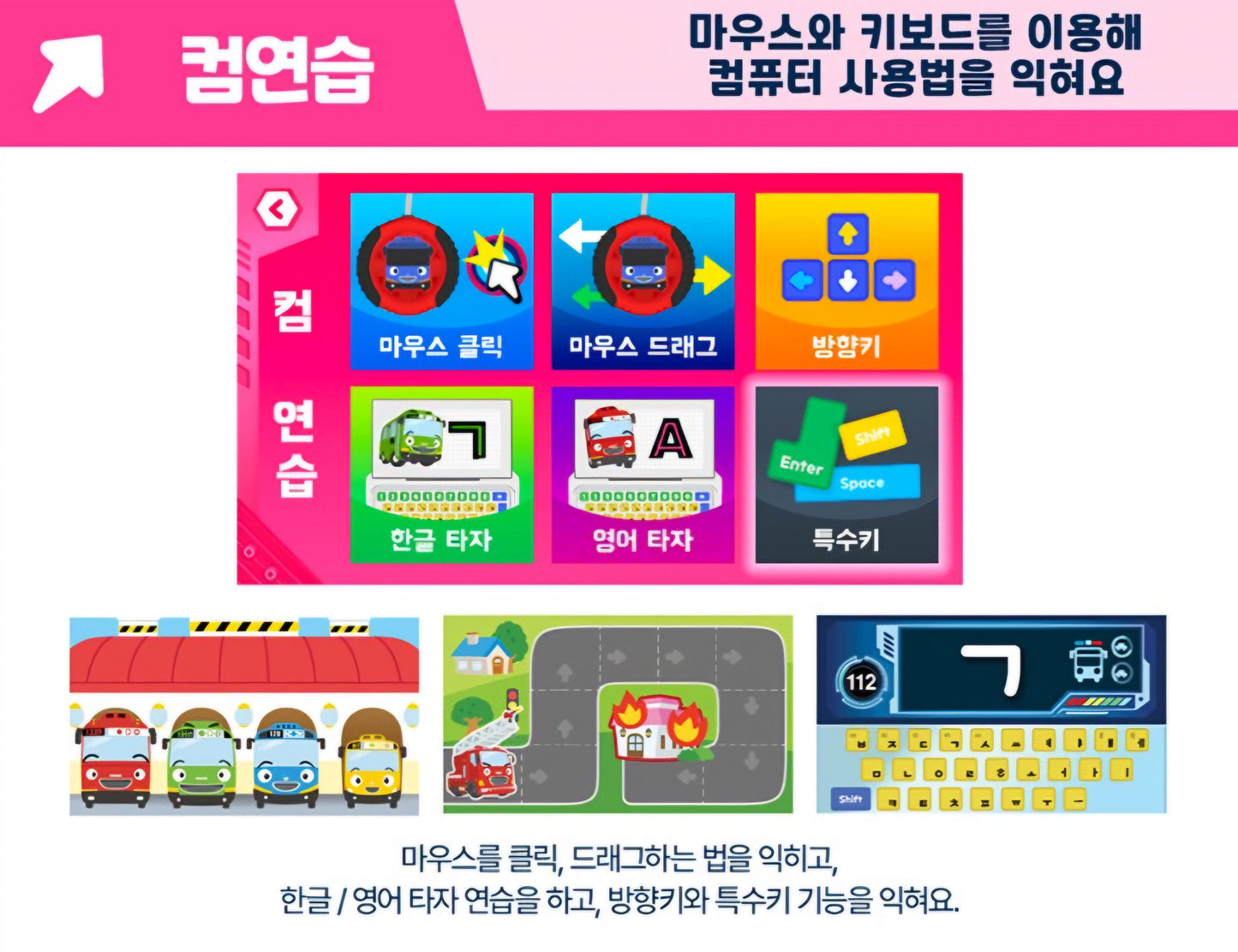 TAYO VEHICLE NOTEBOOK