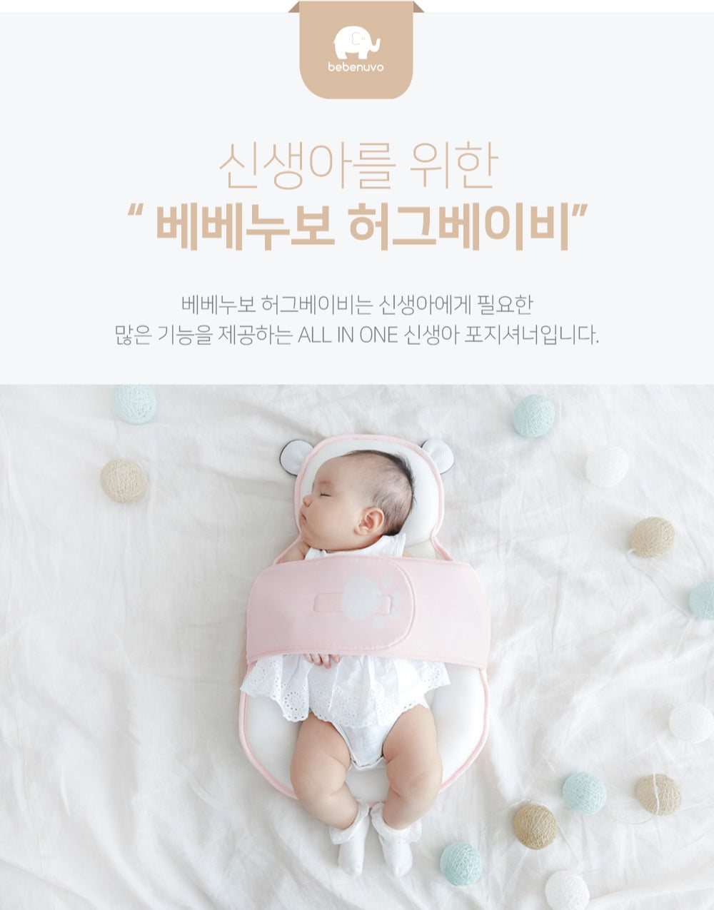 ALL IN ONE HUG BABY GREY