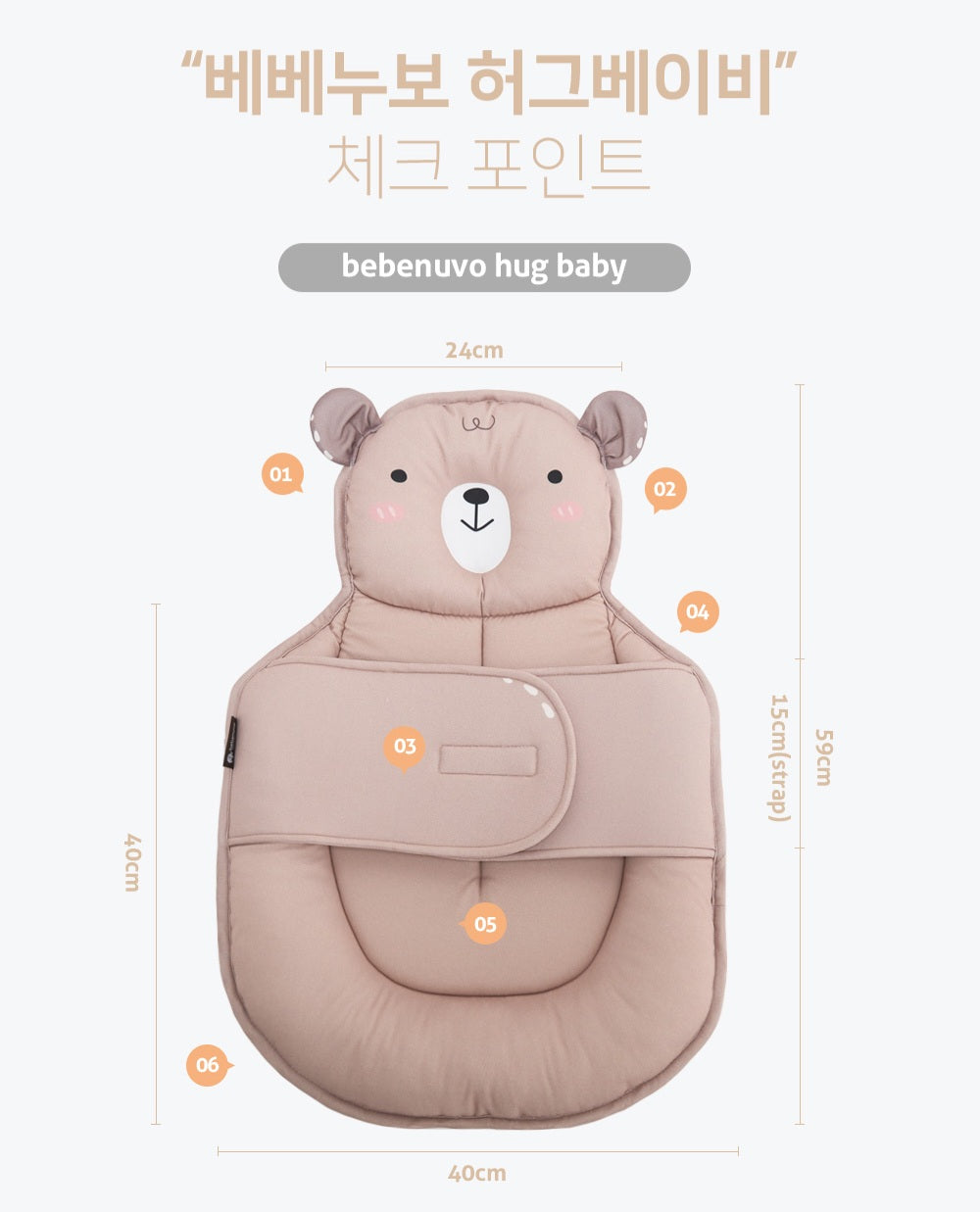 ALL IN ONE HUG BABY PINK