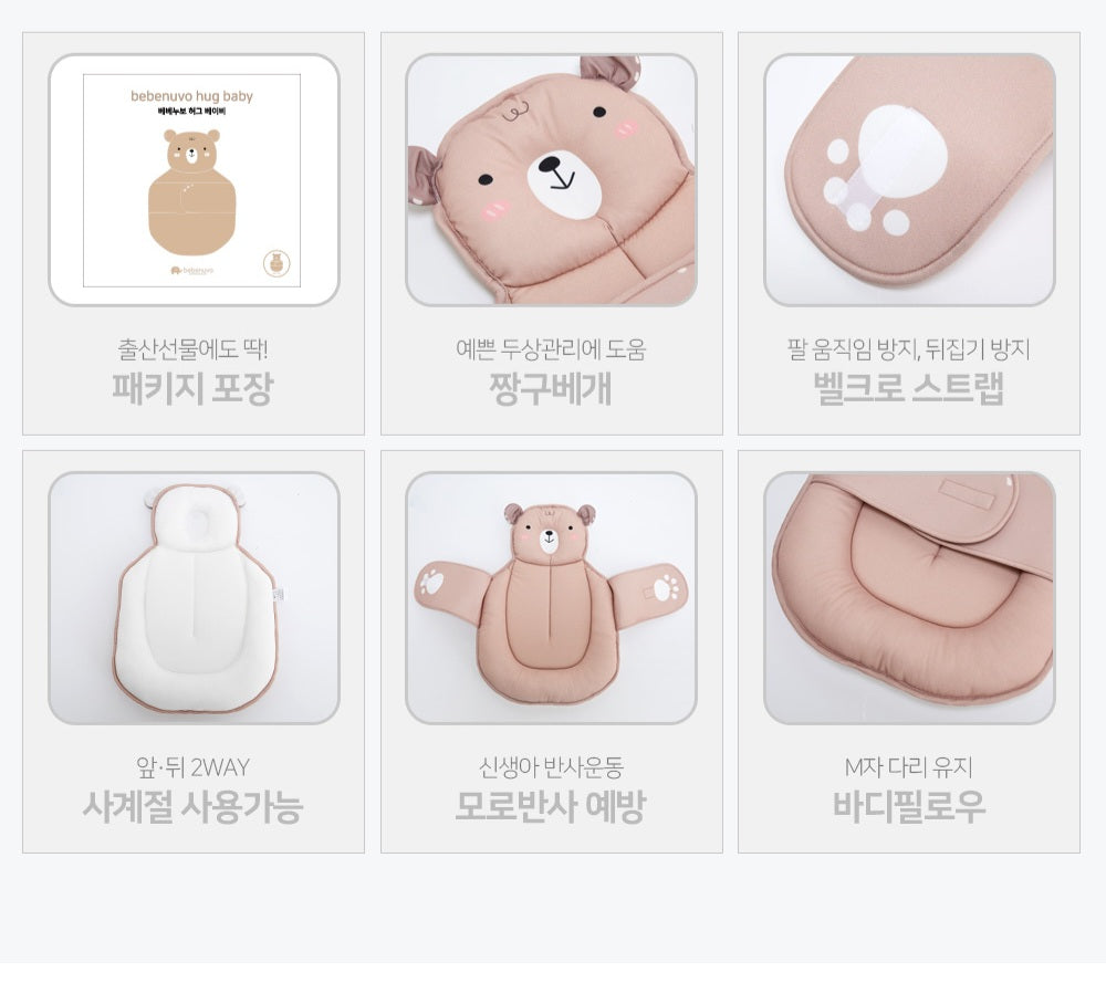 ALL IN ONE HUG BABY PINK