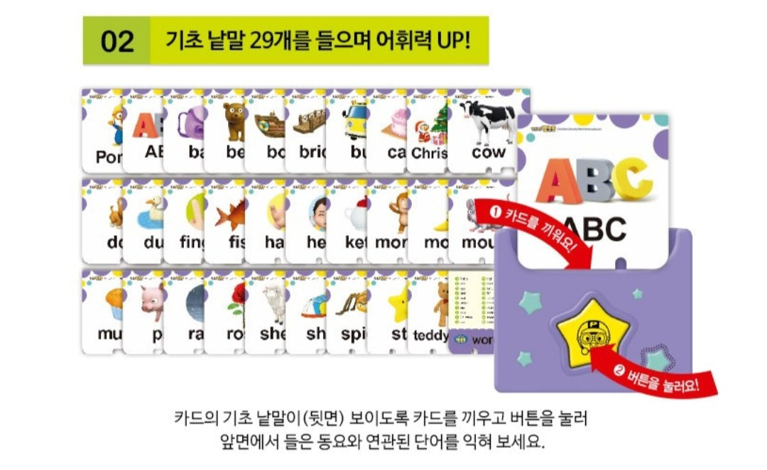 PORORO ENGLISH SOUND CARD