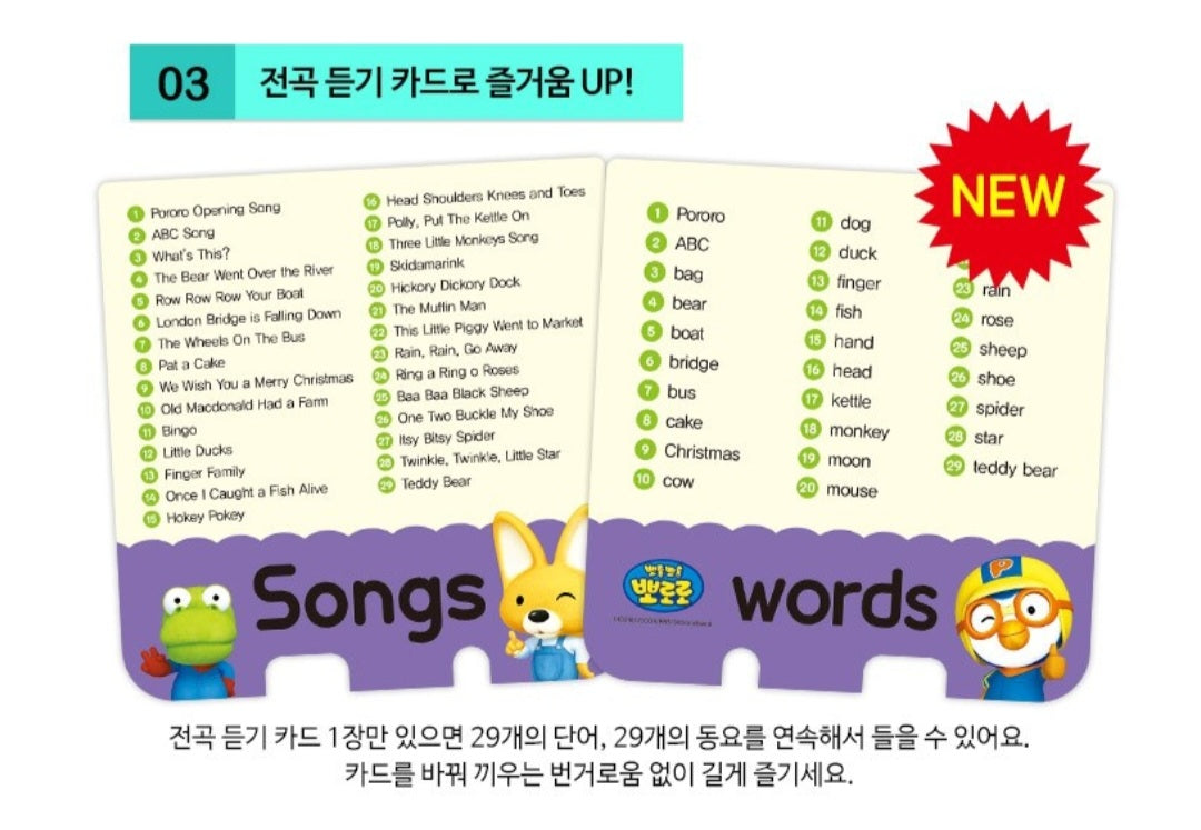 PORORO ENGLISH SOUND CARD