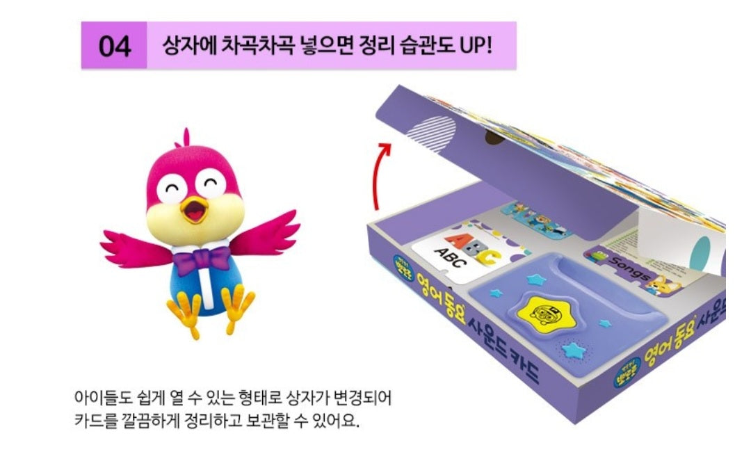 PORORO ENGLISH SOUND CARD