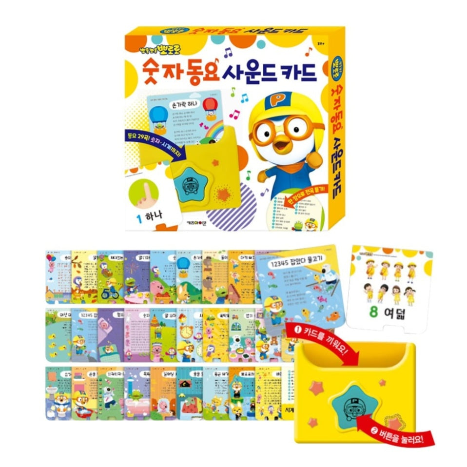 PORORO NUMBERS SOUND CARD
