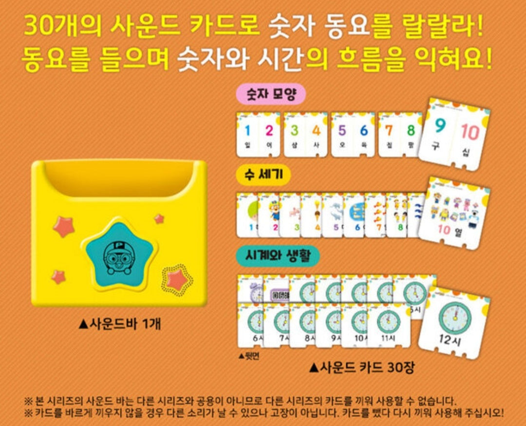PORORO NUMBERS SOUND CARD