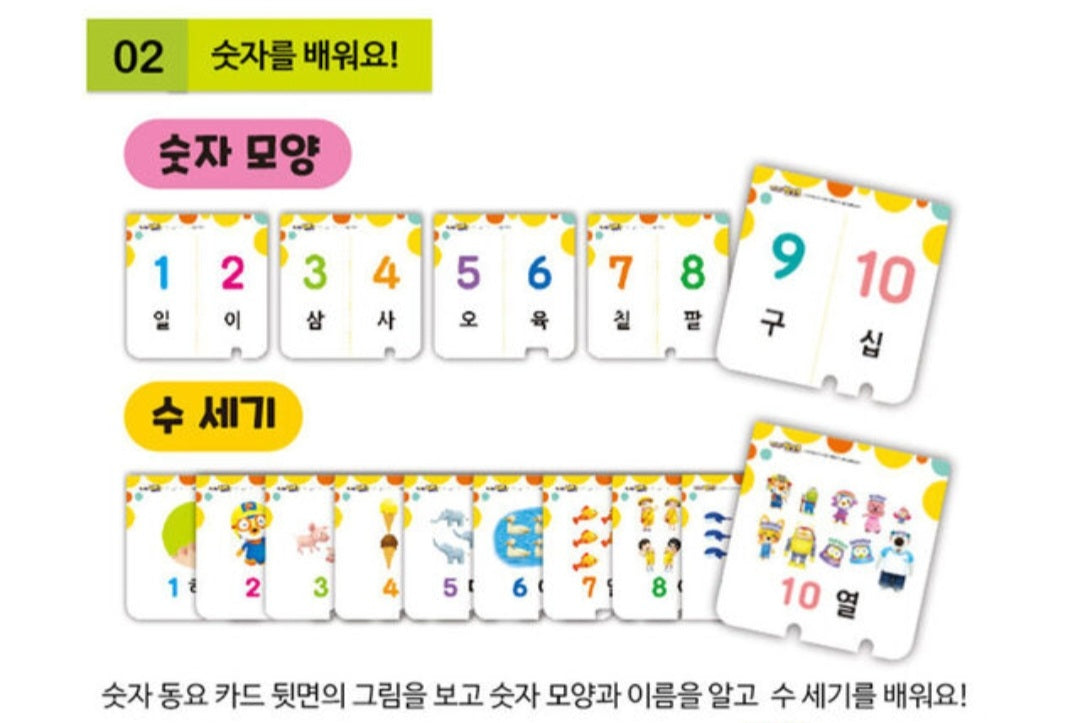 PORORO NUMBERS SOUND CARD