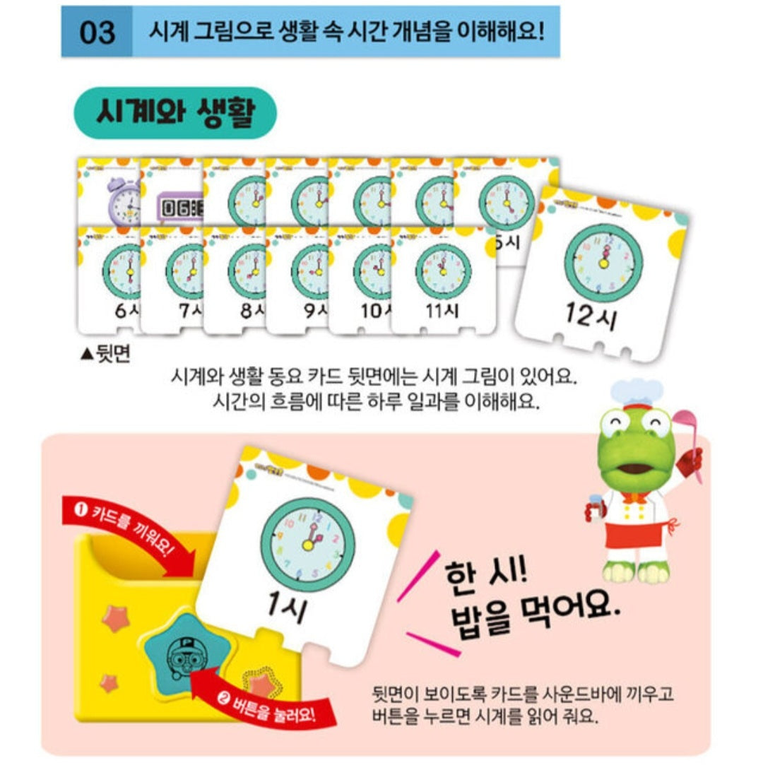 PORORO NUMBERS SOUND CARD