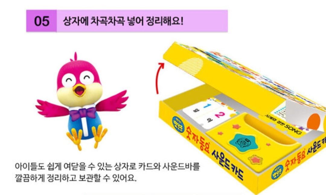 PORORO NUMBERS SOUND CARD