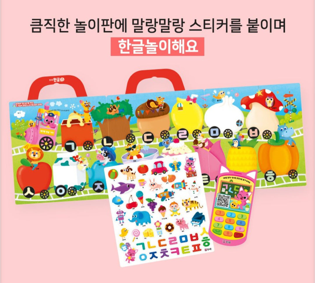 PINKFONG HANGUL STICKER BAG