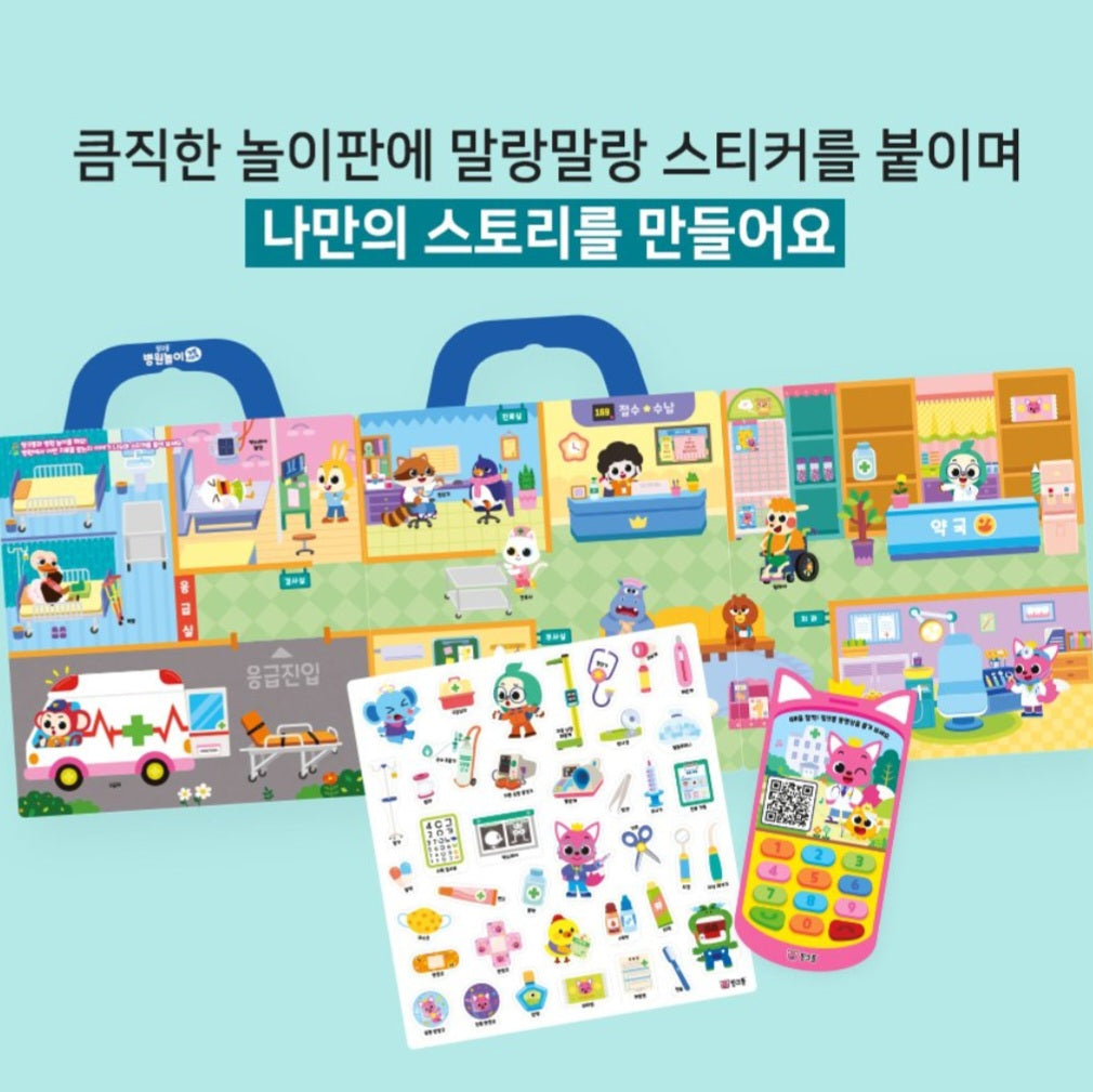 PINKFONG HOSPITAL STICKER BAG