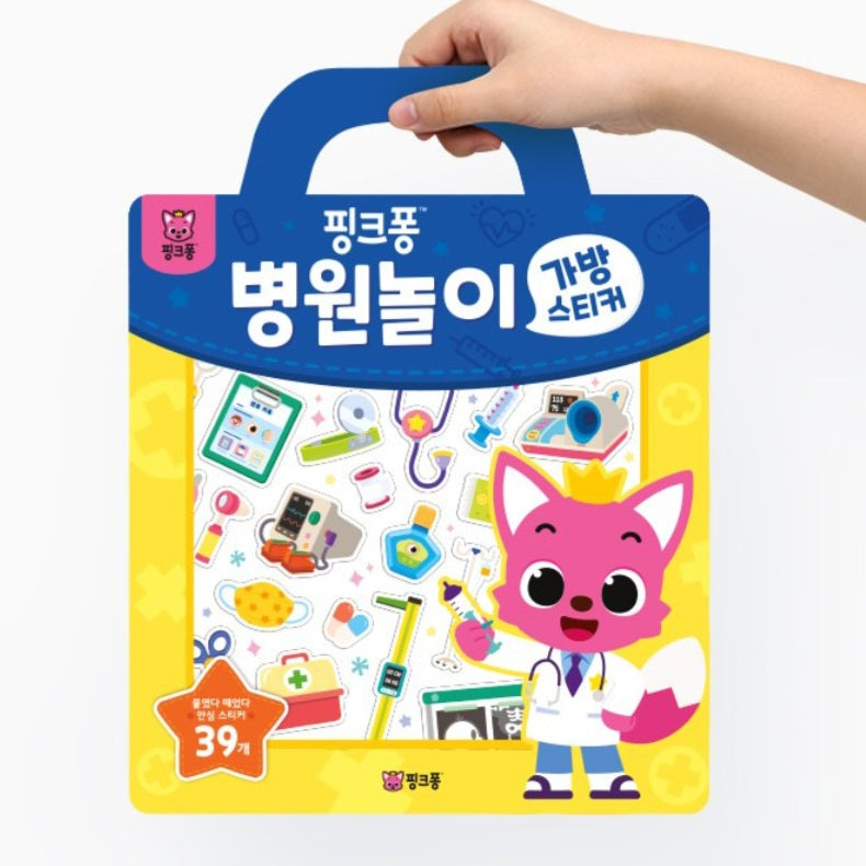 PINKFONG HOSPITAL STICKER BAG