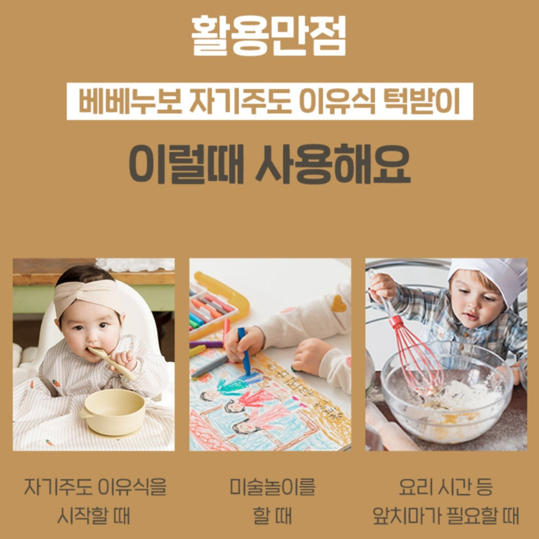 HIGH CHAIR BIB APRON STYLE
