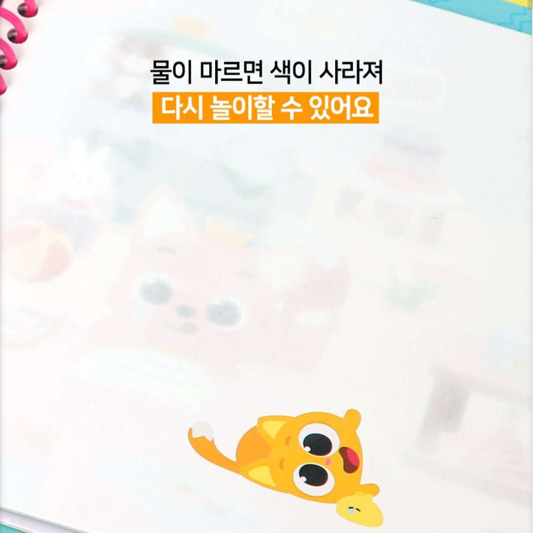PINKFONG DOODLE BOOK