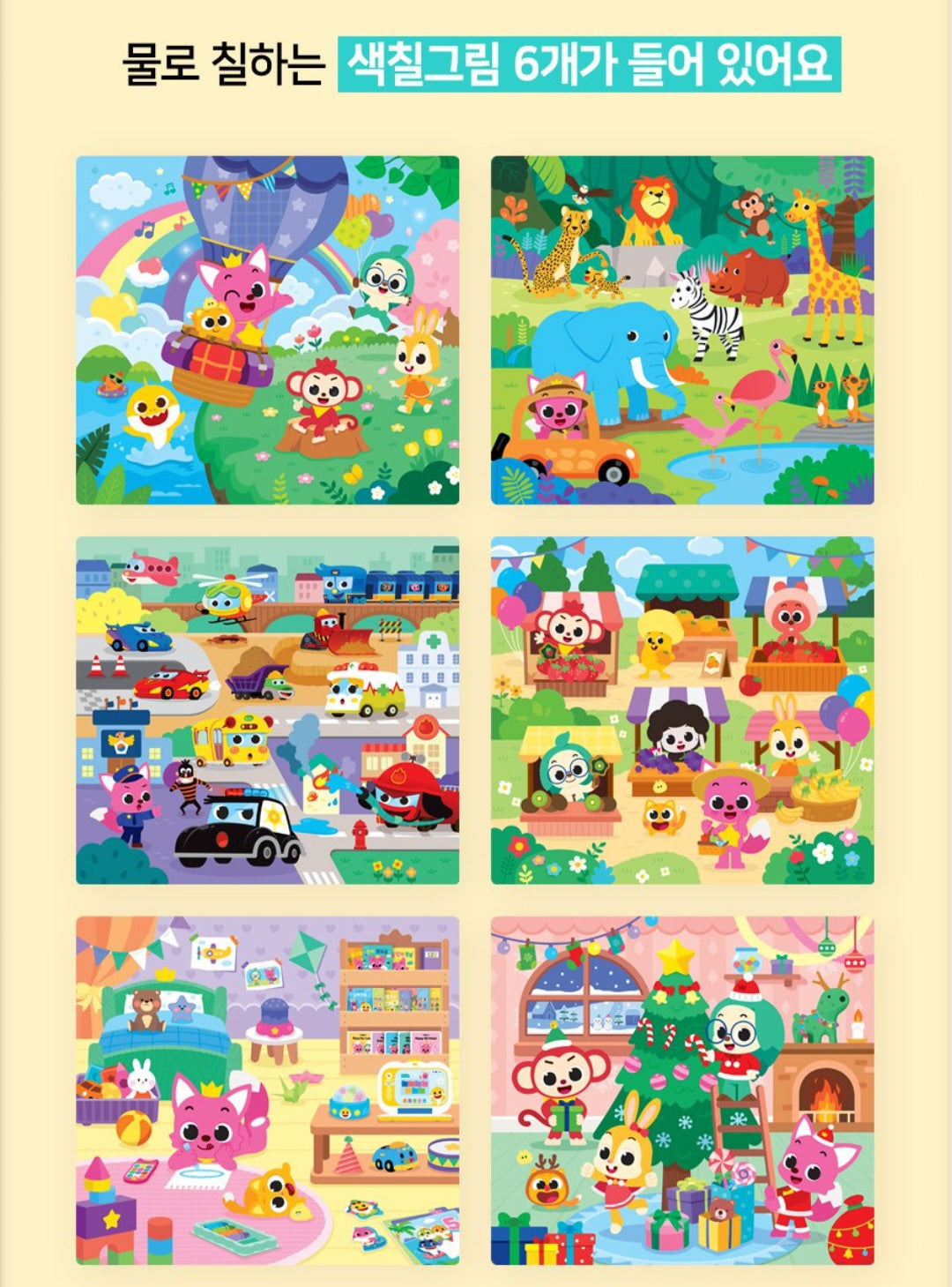 PINKFONG DOODLE BOOK