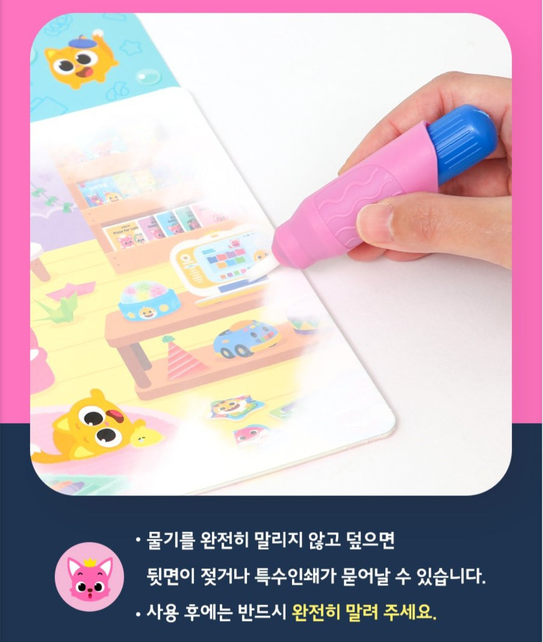 PINKFONG DOODLE BOOK