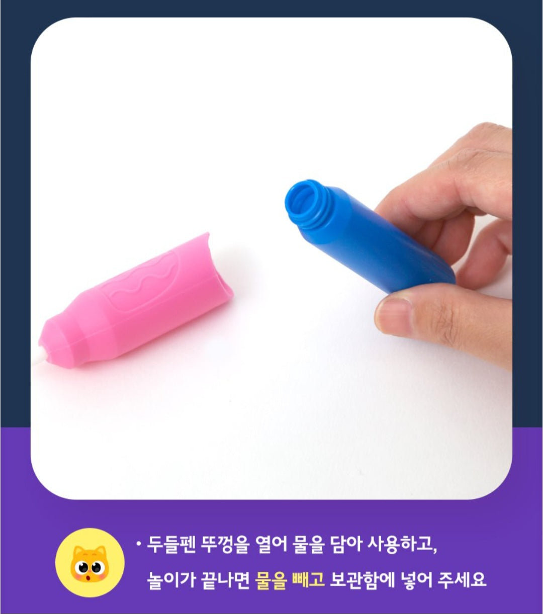 PINKFONG DOODLE BOOK