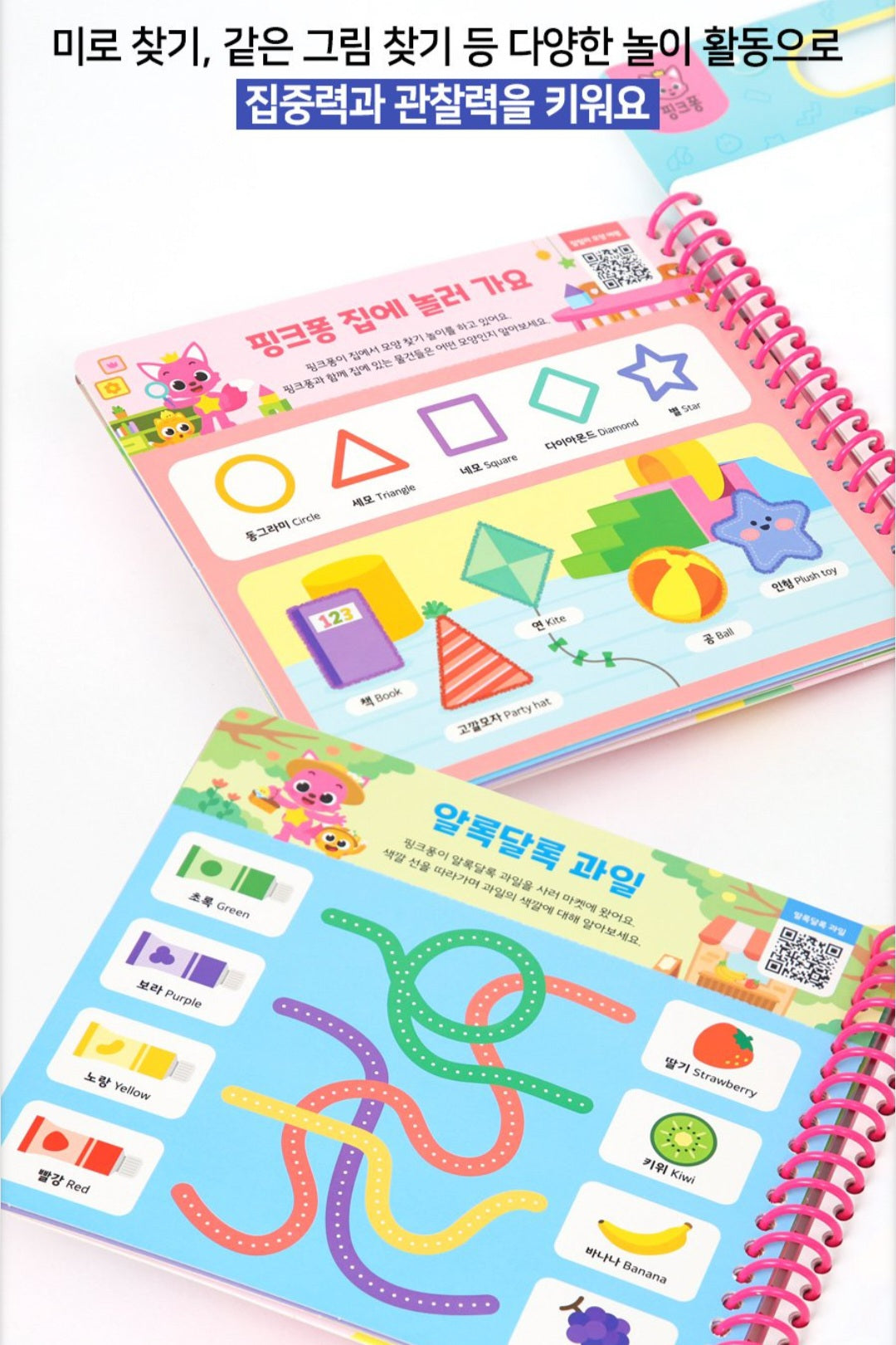 PINKFONG DOODLE BOOK