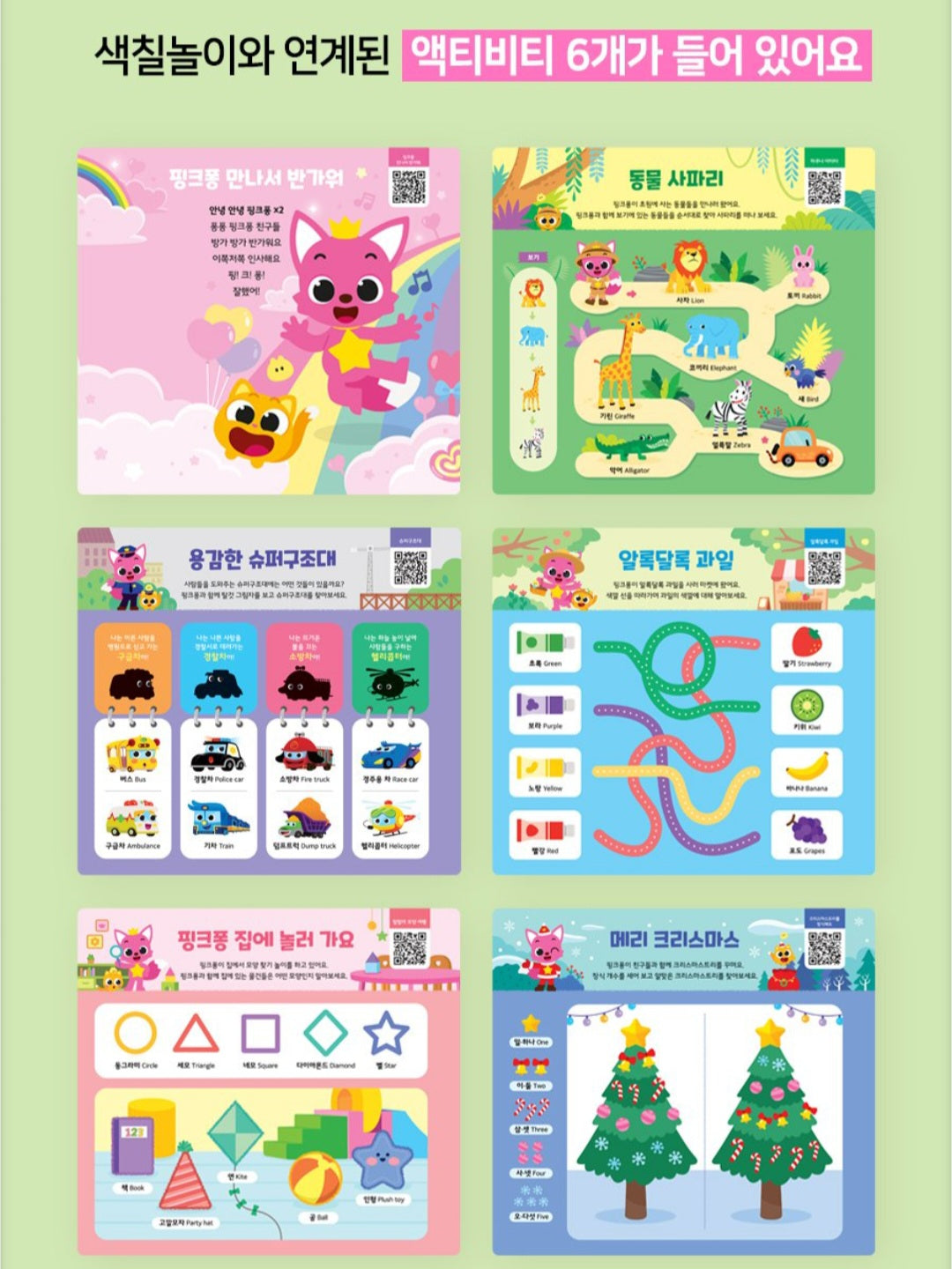 PINKFONG DOODLE BOOK