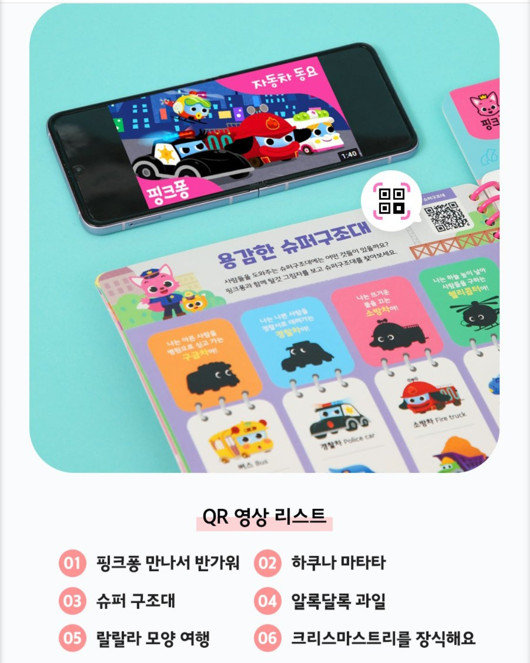 PINKFONG DOODLE BOOK