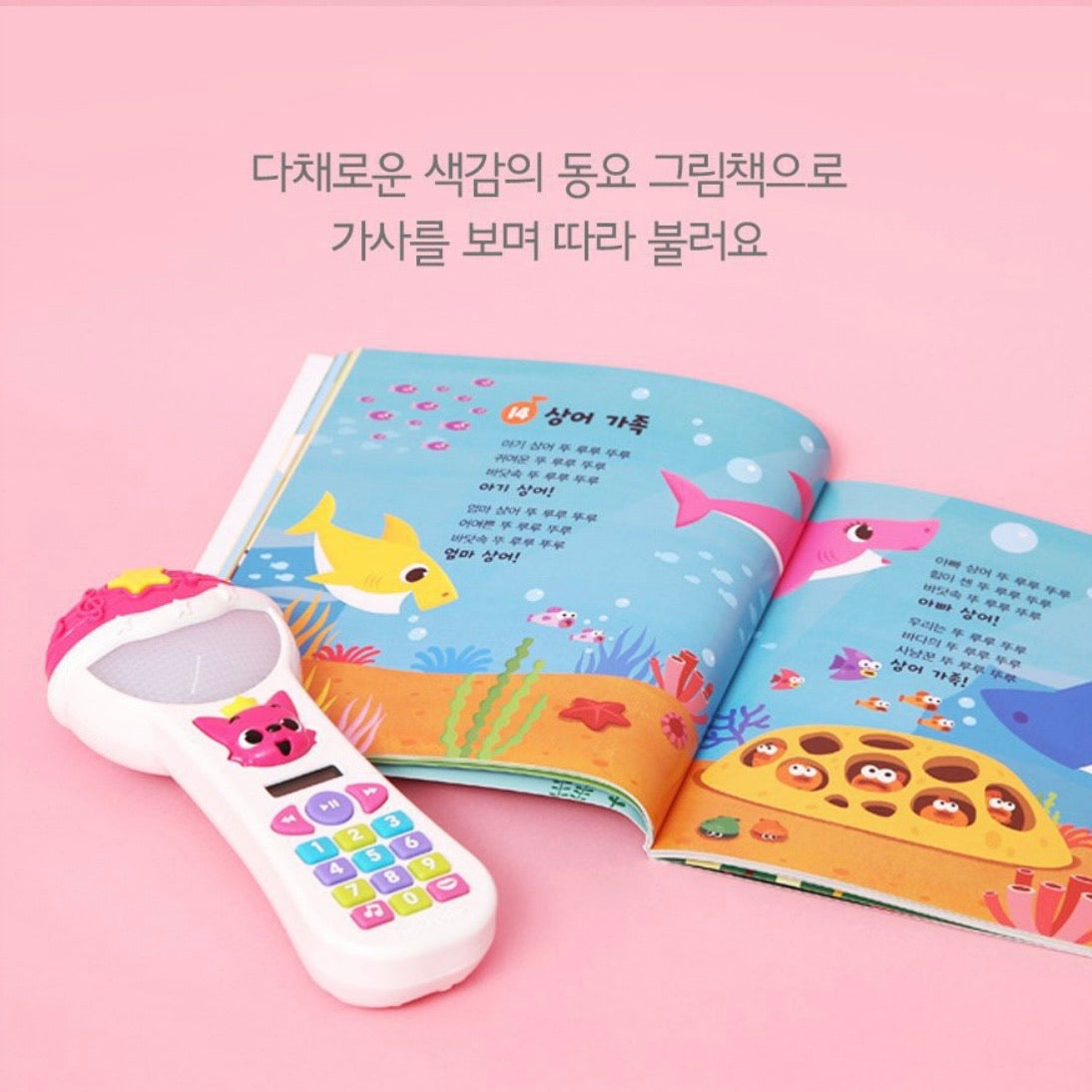PINKFONG KOREAN SONG MICROPHONE