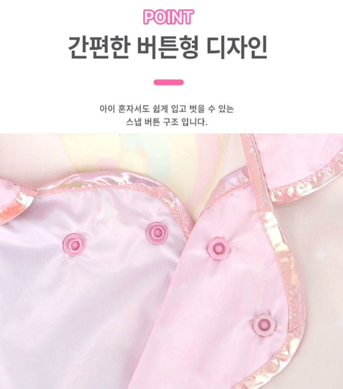TEENIEPING PONCHO RAINCOAT