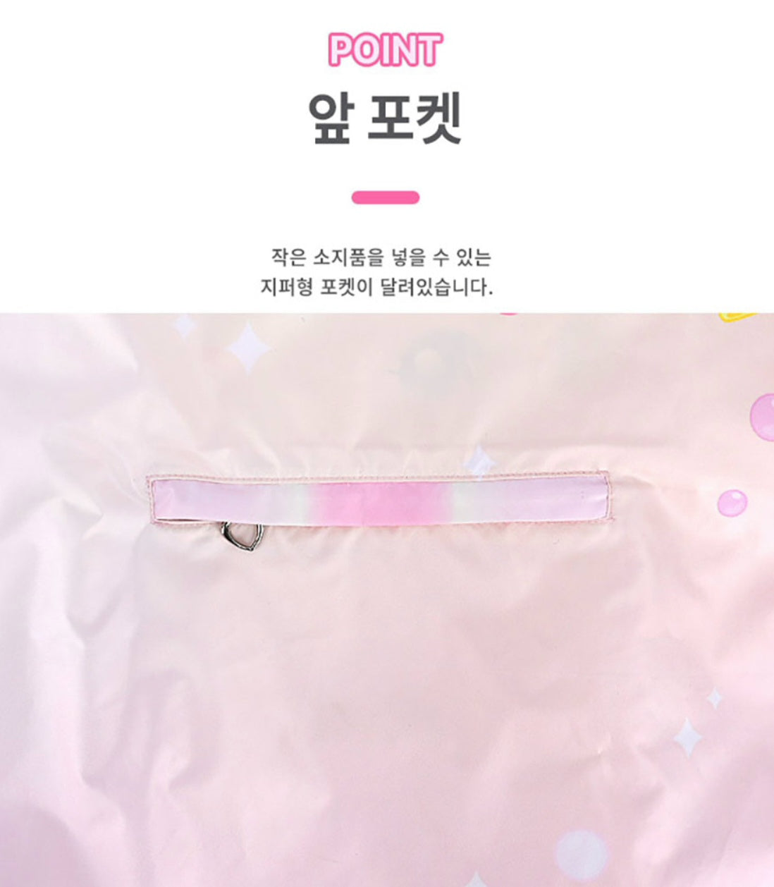 TEENIEPING PONCHO RAINCOAT