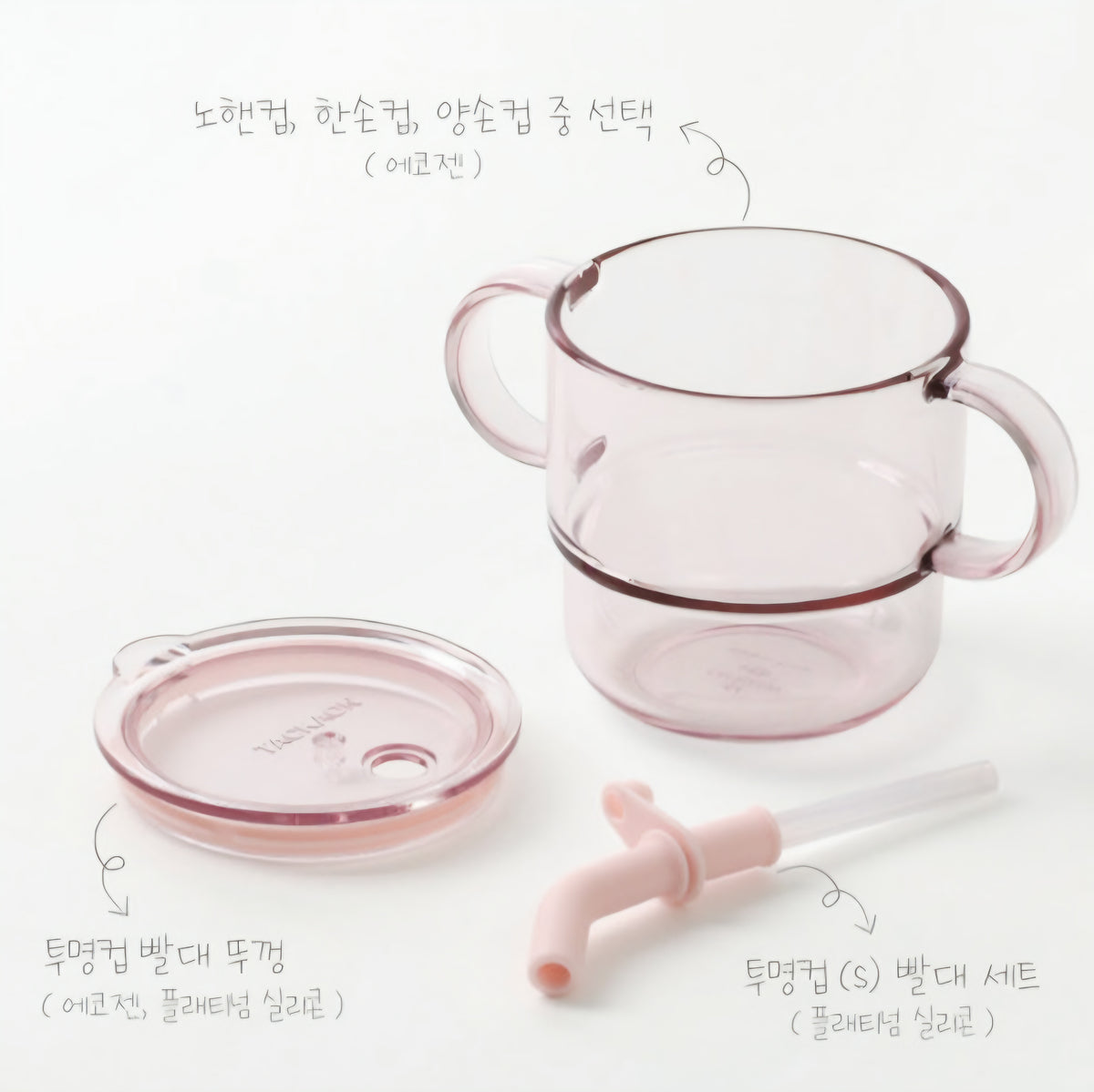 ECOZEN CLEAR SINGLE HANDLE STRAW CUP (L)