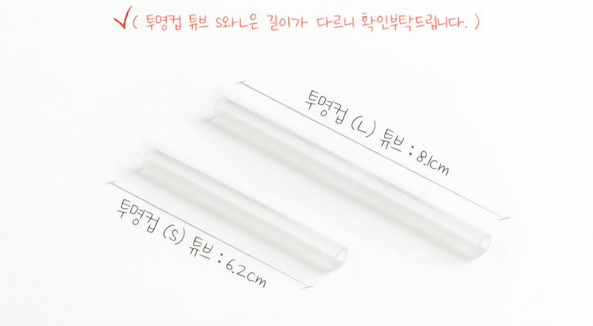 ECOZEN CLEAR CUP EXTRA STRAW SET