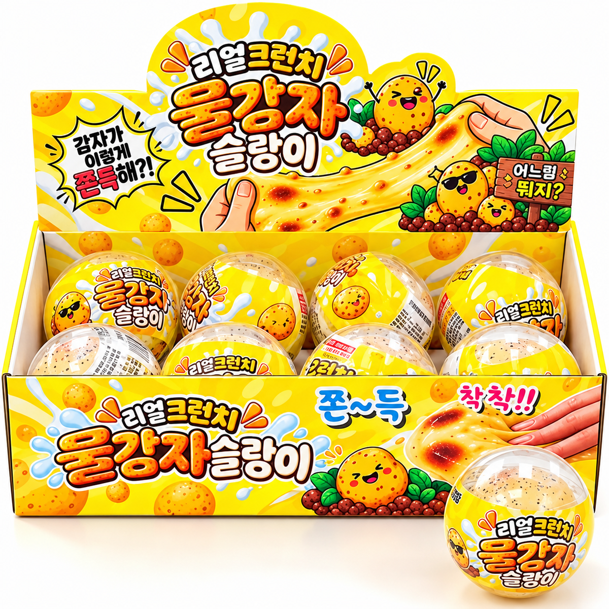 (16) REAL CRUNCHY WATER POTATO SQUISHY