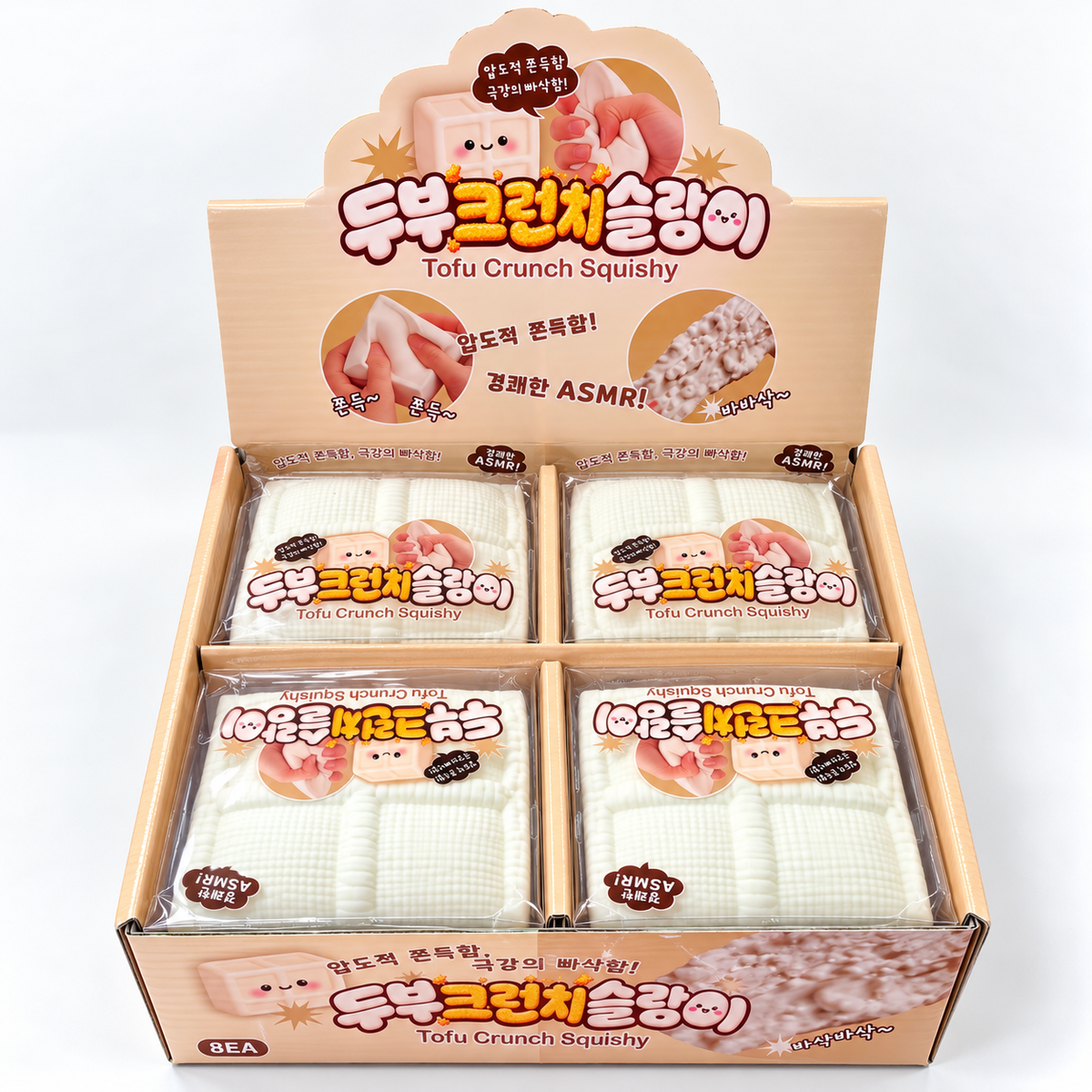 (79) TOFU CRUNCHY SQUISHY