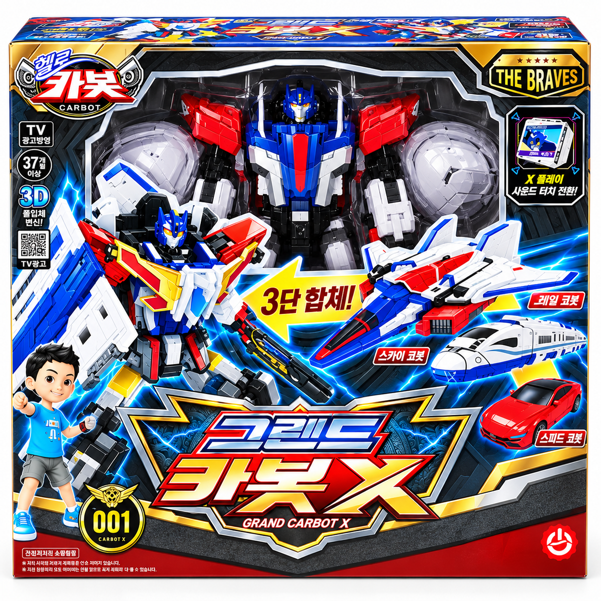 HELLO CARBOT GRAND CARBOT X