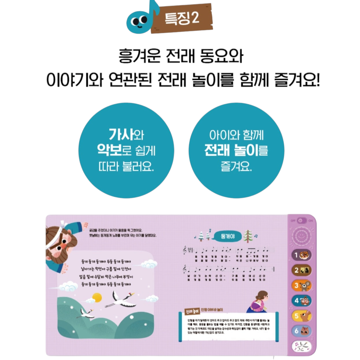 호랑이와 곶감 전래동화 사운드북