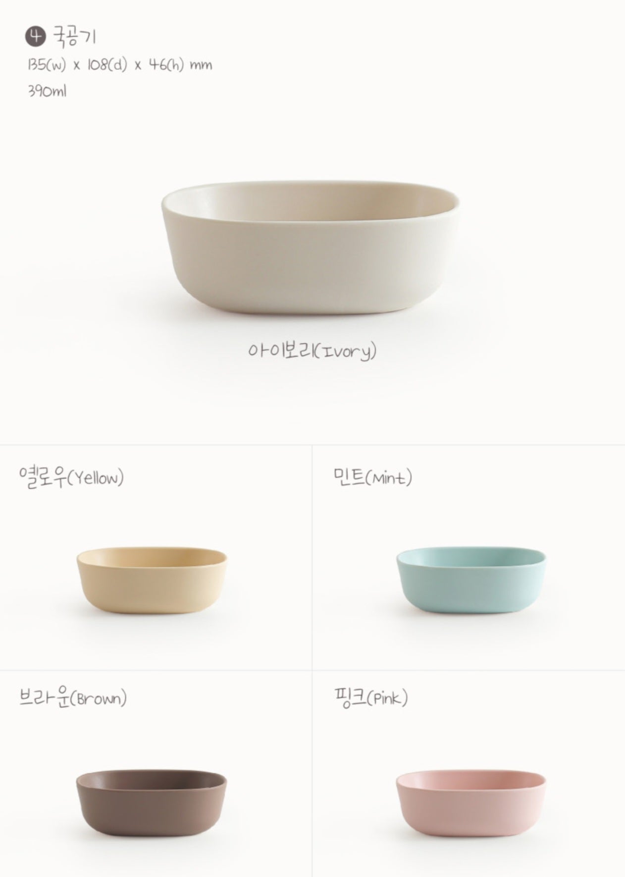 ECOZEN NEMO SOUP BOWL