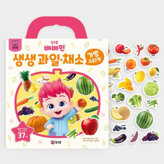 BEBE FINN FRUITS VEGGIES STICKER BAG