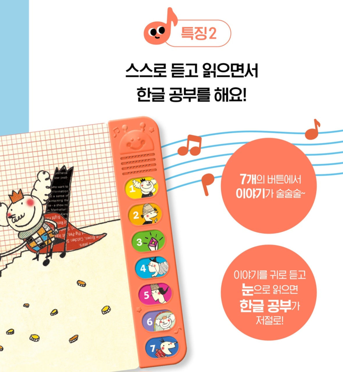 벌거벗은 임금님 KOREAN STORY SOUND BOOK