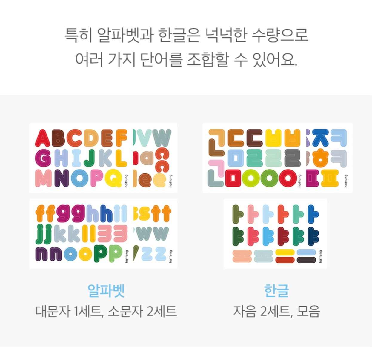 HATTUNG MAGNETS AND CARD SET - KOREAN