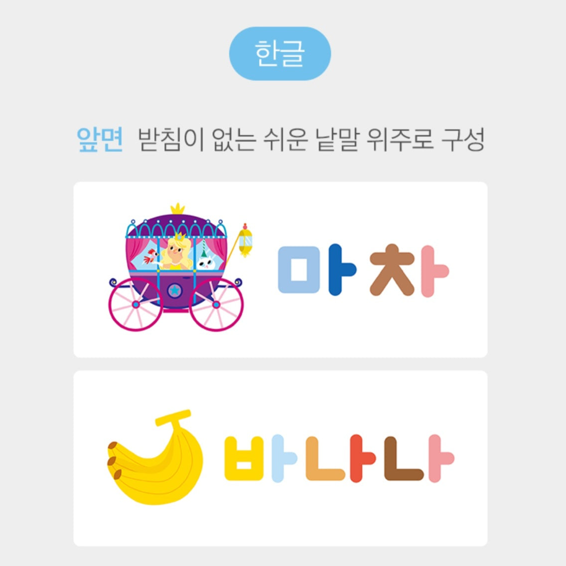 HATTUNG MAGNETS AND CARD SET - KOREAN