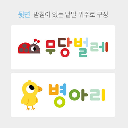 HATTUNG MAGNETS AND CARD SET - KOREAN