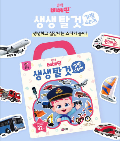 BEBE FINN VEHICLES STICKER BAG