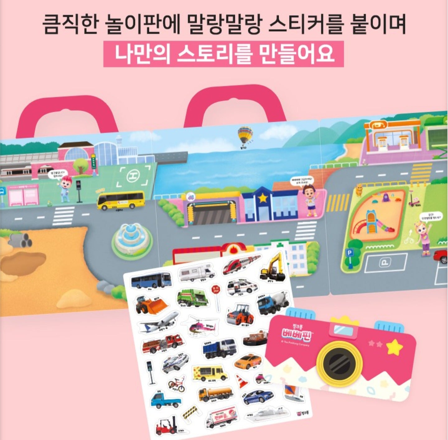 BEBE FINN VEHICLES STICKER BAG