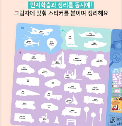 BEBE FINN VEHICLES STICKER BAG