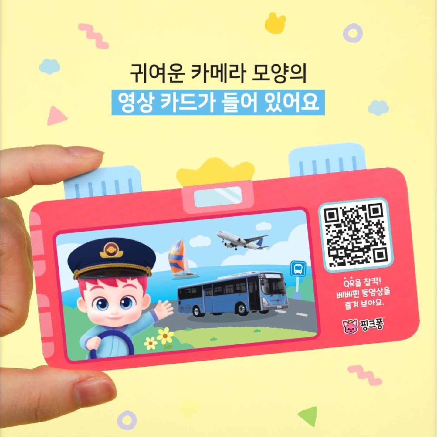 BEBE FINN VEHICLES STICKER BAG