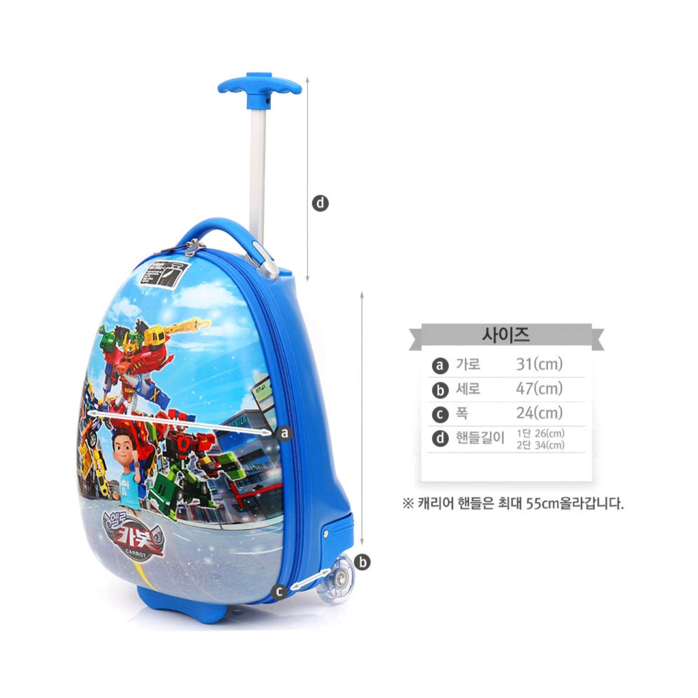 CARBOT KIDS LUGGAGE