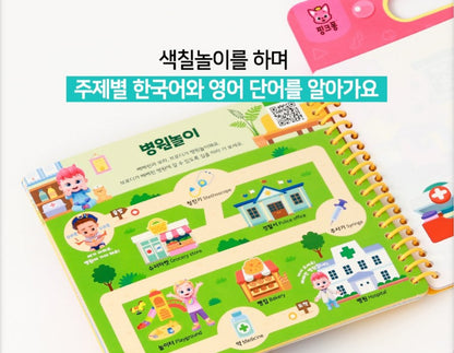 BEBE FINN DOODLE BOOK
