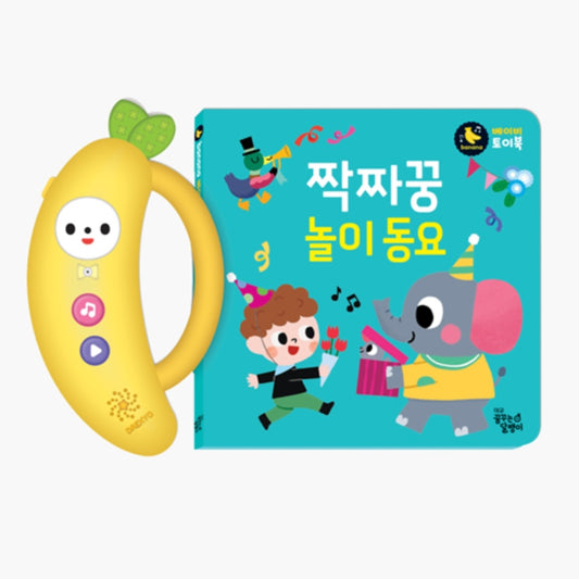 CHILDREN SONG BANANA SHAKER